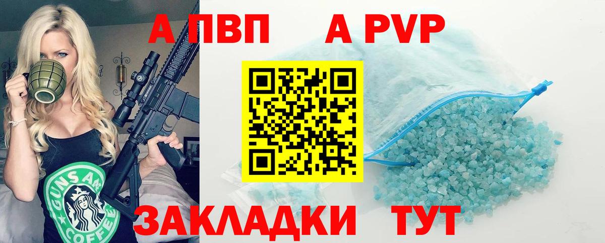 A PVP VHQ Нефтеюганск