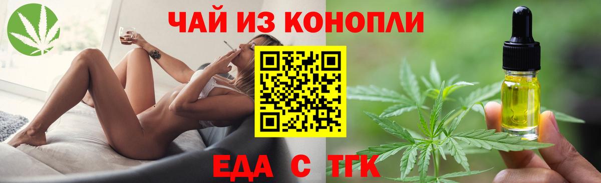 Еда ТГК марихуана Нефтеюганск