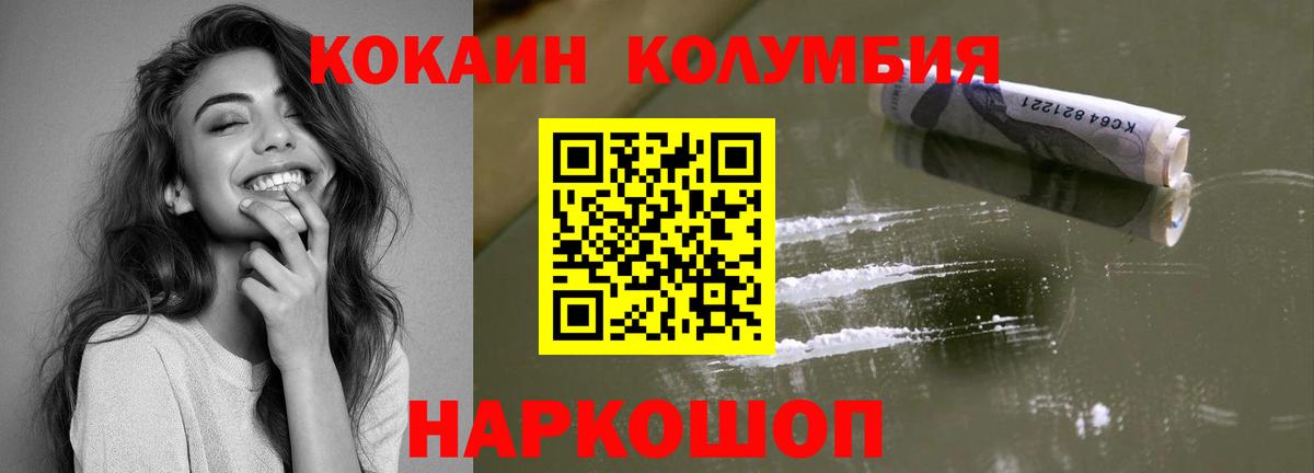 COCAIN Эквадор Нефтеюганск