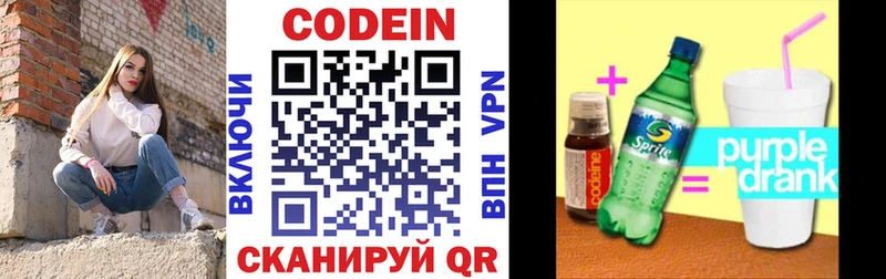Кодеин Purple Drank  наркотики  Нефтеюганск 