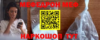 меф Жуковский
