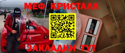 кристаллы Брянск