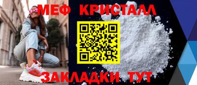меф Жуковский