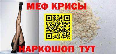 меф Жуковский
