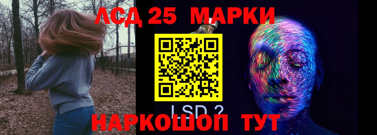 LSD-25 экстази кислота  ЛСД экстази кислота  Вход с VPN  Нефтеюганск 
