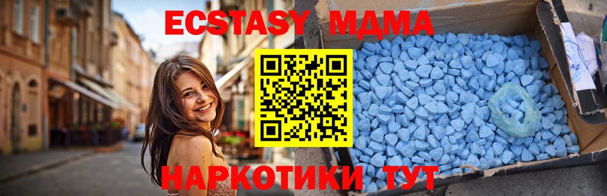 Нефтеюганск  МДМА Molly  MDMA молли  Вход с VPN 