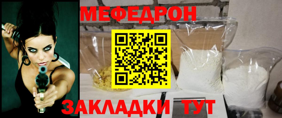 МЯУ-МЯУ  Мефедрон  Нефтеюганск  МЯУ-МЯУ VHQ  Меф mephedrone  Вход с VPN 