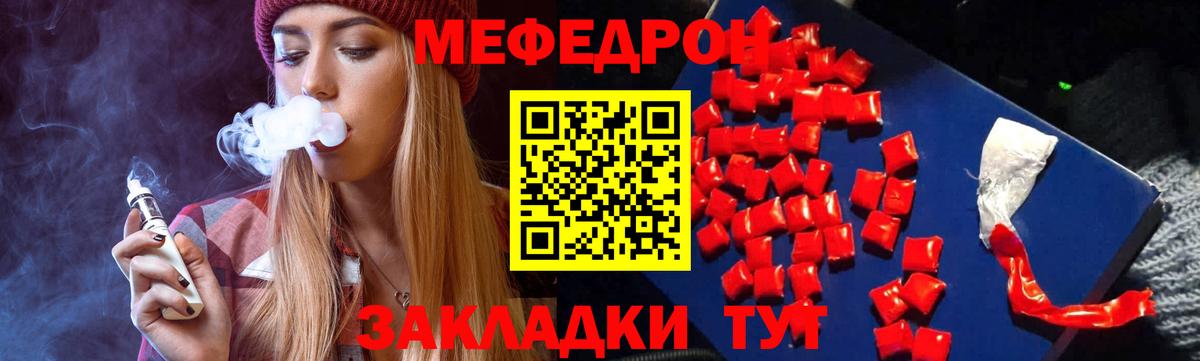 Мефедрон  Нефтеюганск