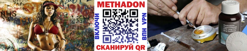 продажа наркотиков  Нефтеюганск  МЕТАДОН methadone 