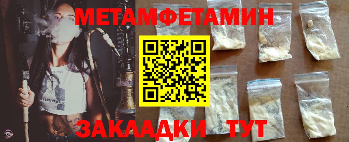 Метамфетамин кристалл  Вход с VPN  МЕТАМФЕТАМИН  Нефтеюганск 