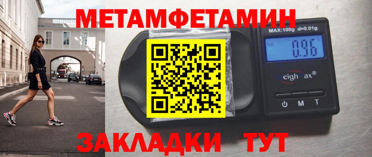Первитин Декстрометамфетамин 99.9% Нефтеюганск