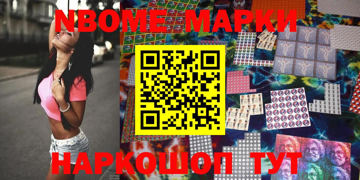 Нефтеюганск  где найти наркотики  Марки NBOMe  Вход с VPN  Марки 25I-NBOMe 1500мкг 